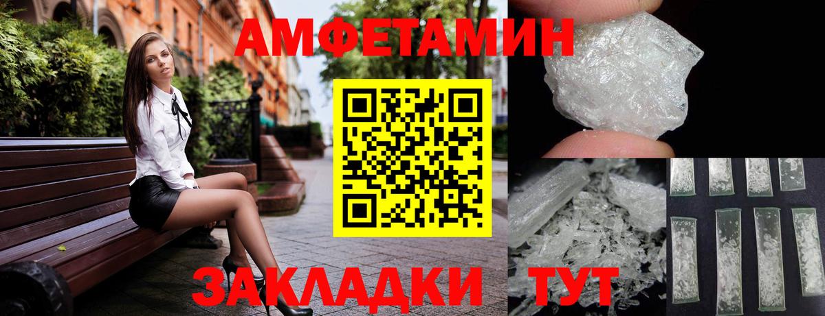 Саратов  АМФЕТАМИН  АМФ  Вход с VPN  Amphetamine Premium 