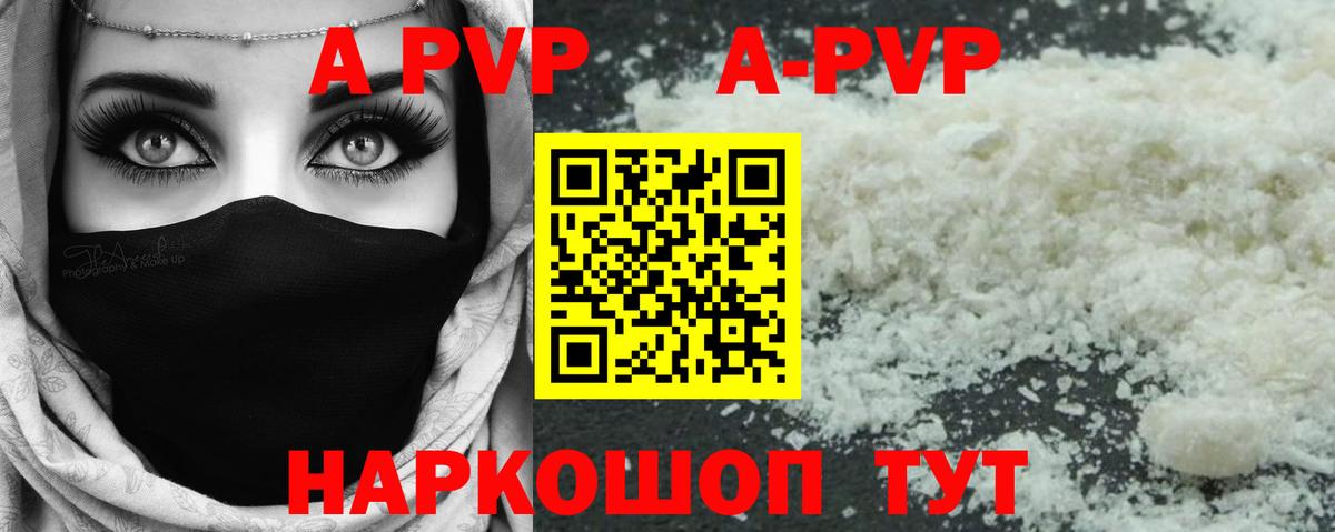 А ПВП мука Саратов