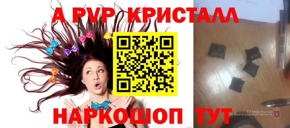 Альфа ПВП СК  Alpha-PVP крисы CK  Вход с VPN  Саратов  Alpha-PVP  Alpha-PVP Crystall 