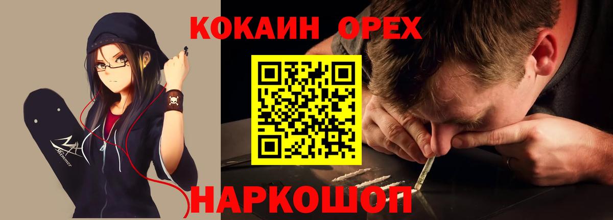 COCAIN Боливия  Вход с VPN  Саратов  Cocaine  Кокаин Колумбийский 
