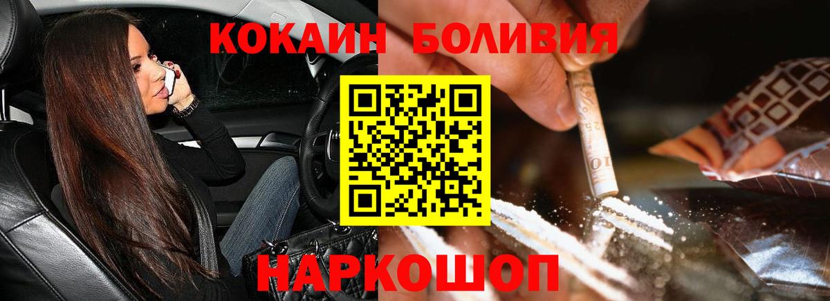 Cocaine 97% Саратов
