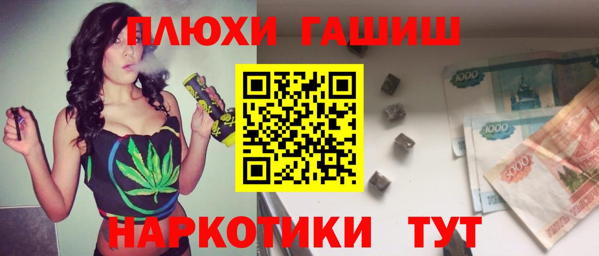 Саратов  ГАШИШ убойный  сколько стоит  ГАШИШ убойный  Вход с VPN 