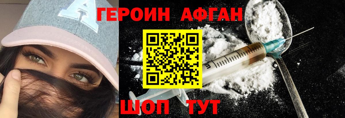 ГЕРОИН белый  Вход с VPN  ГЕРОИН  Саратов 
