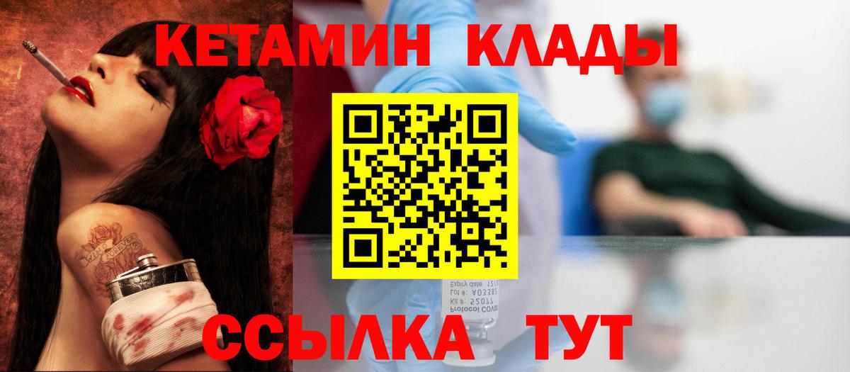 КЕТАМИН VHQ  Вход с VPN  Саратов  гидра ссылка  Кетамин VHQ 