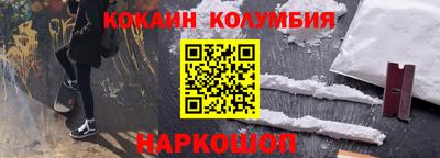 кокаин перу Старая Купавна