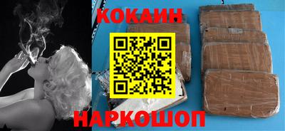 кокаин перу Старая Купавна
