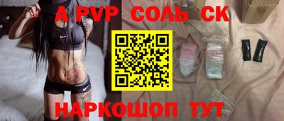 амфетамин Ставрополь