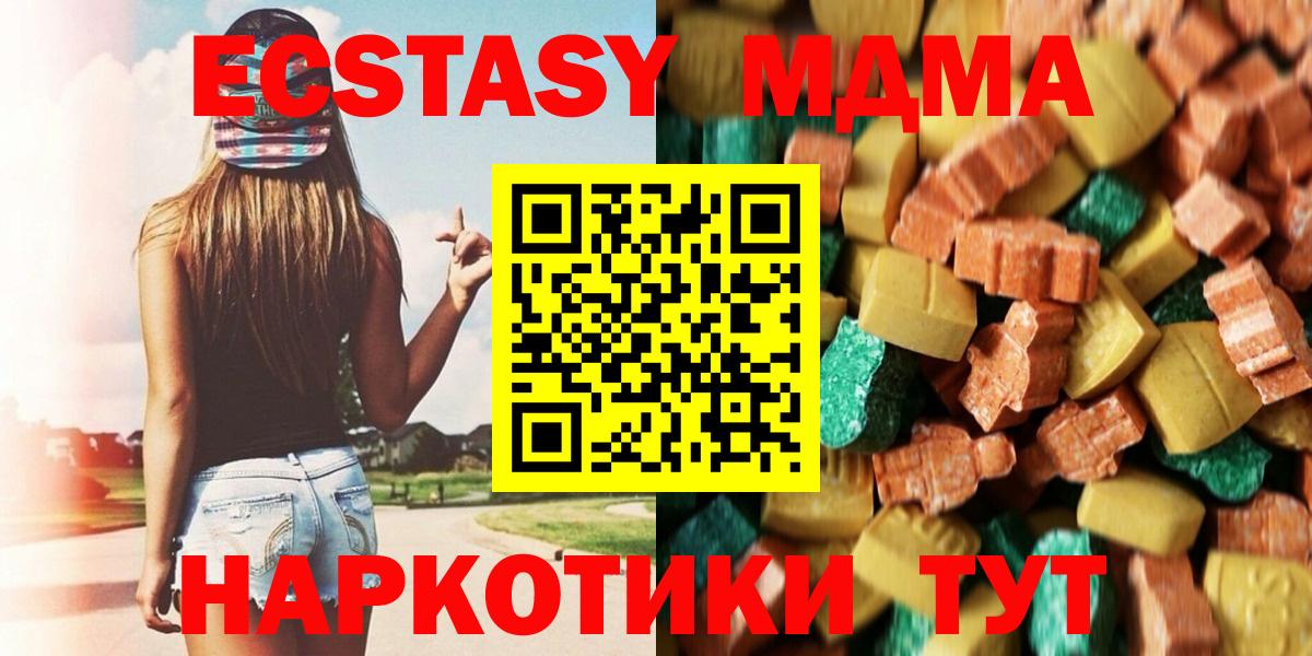 MDMA Molly  Вход с VPN  Саратов  MDMA кристаллы 