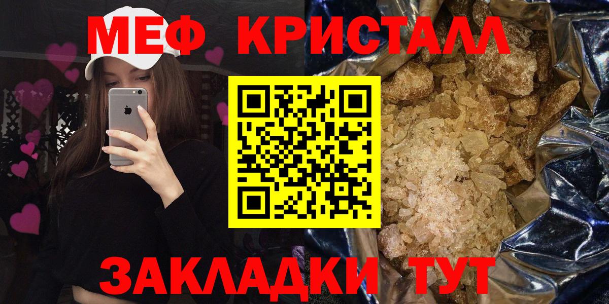 Мефедрон  Вход с VPN  Саратов  Мефедрон 4 MMC  Меф 