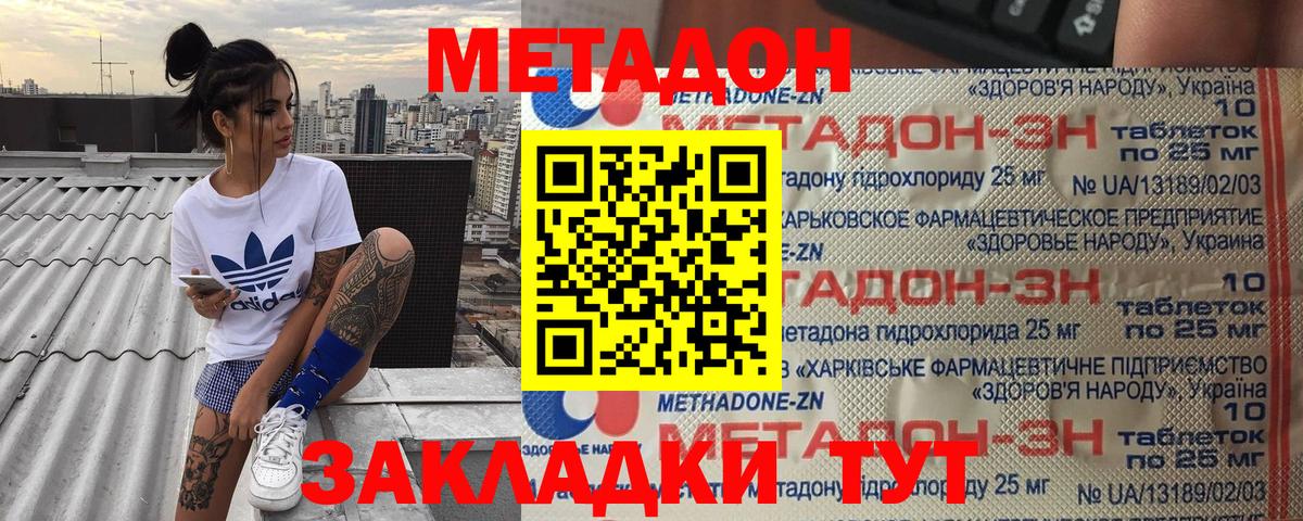Саратов  Метадон methadone  МЕТАДОН белоснежный  Вход с VPN 