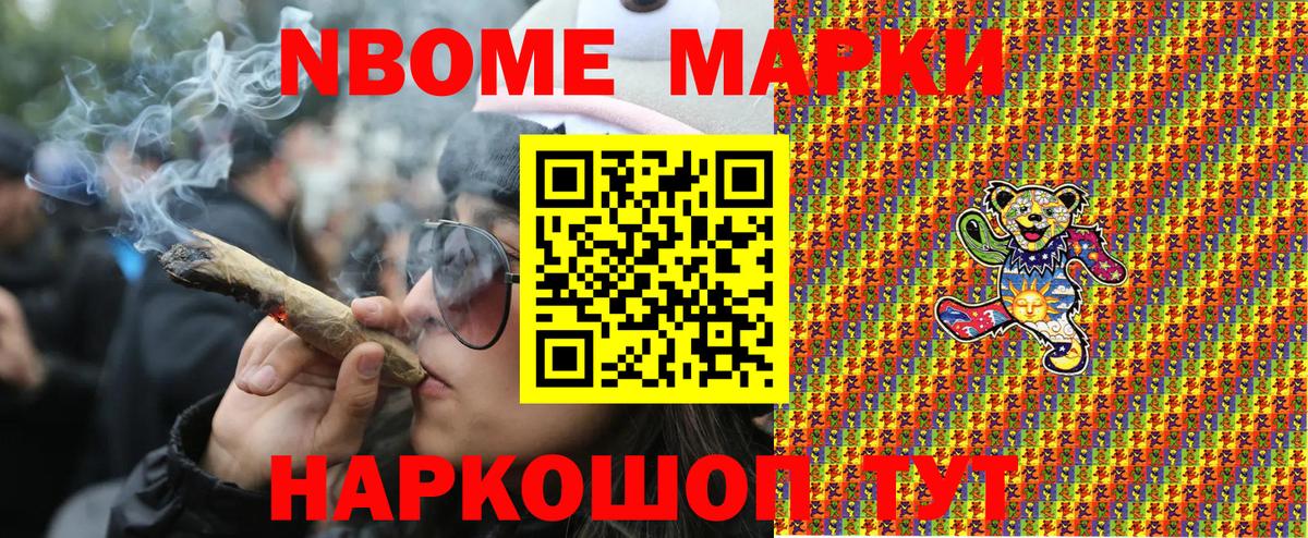 Наркотические марки 1,5мг  Марки N-bome  Саратов  Вход с VPN 