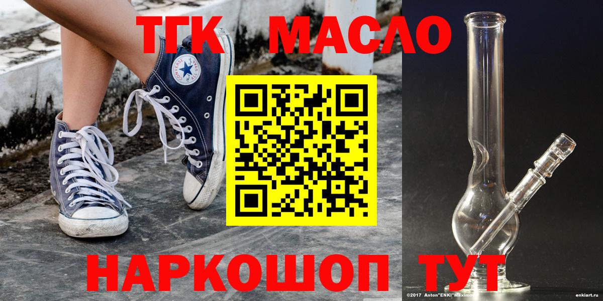 Саратов  Дистиллят ТГК Wax  MEGA ТОР  Вход с VPN  Дистиллят ТГК гашишное масло 